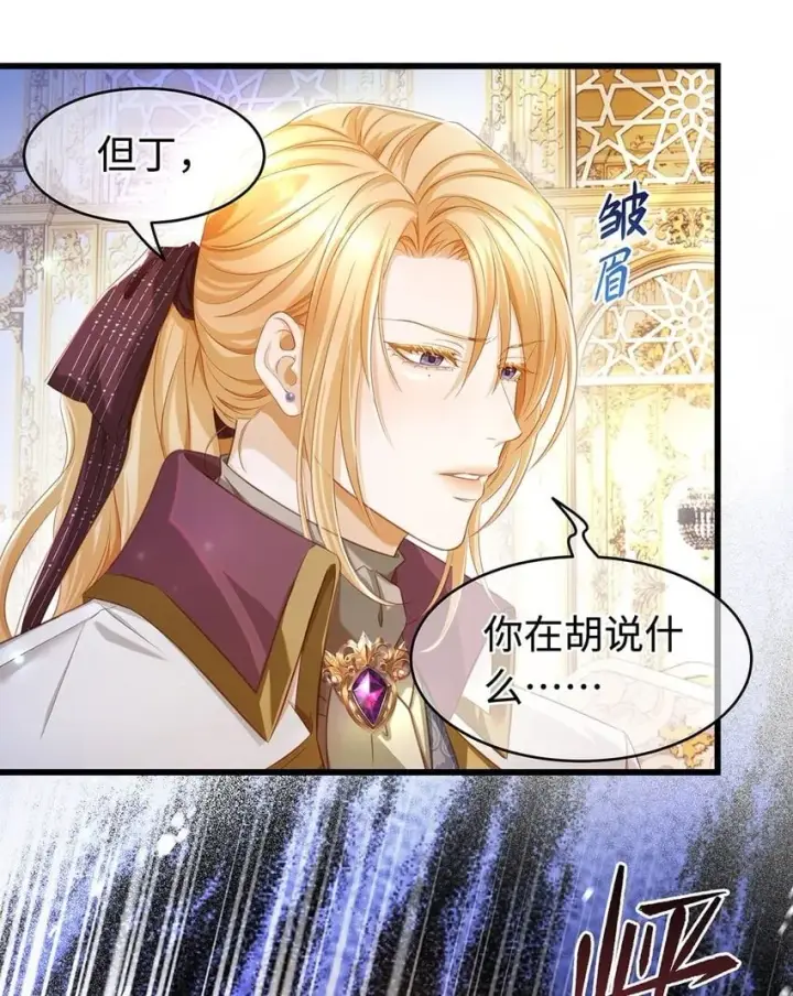 《我重生成为王子殿下的小恶龙》29 纯血追求图37