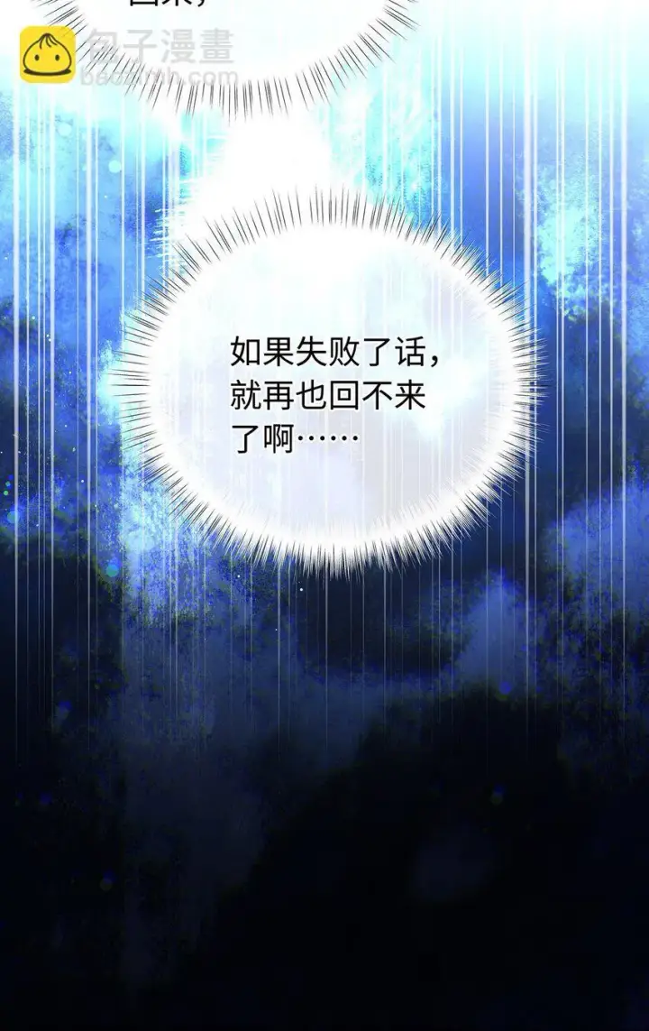 《我重生成为王子殿下的小恶龙》29 纯血追求图5