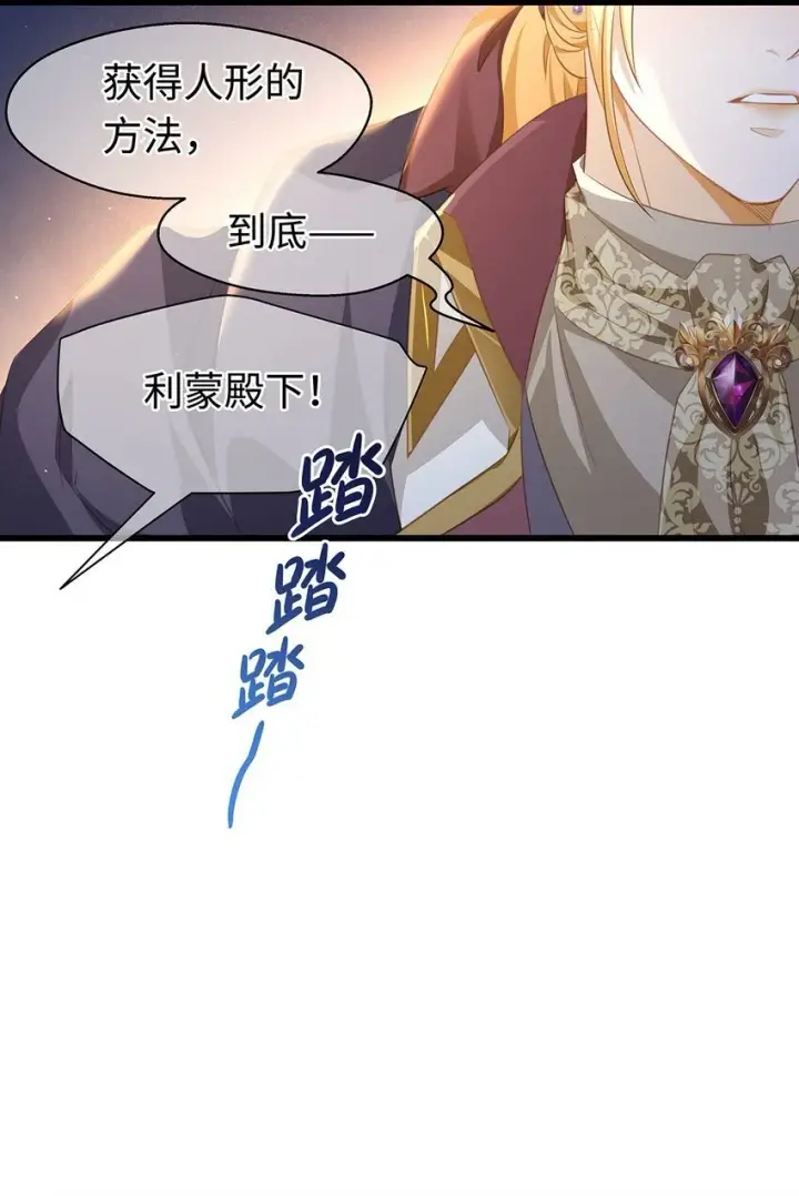 《我重生成为王子殿下的小恶龙》29 纯血追求图6