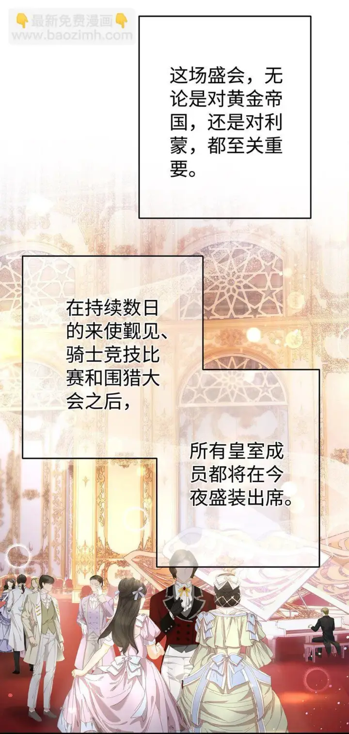 《我重生成为王子殿下的小恶龙》29 纯血追求图8