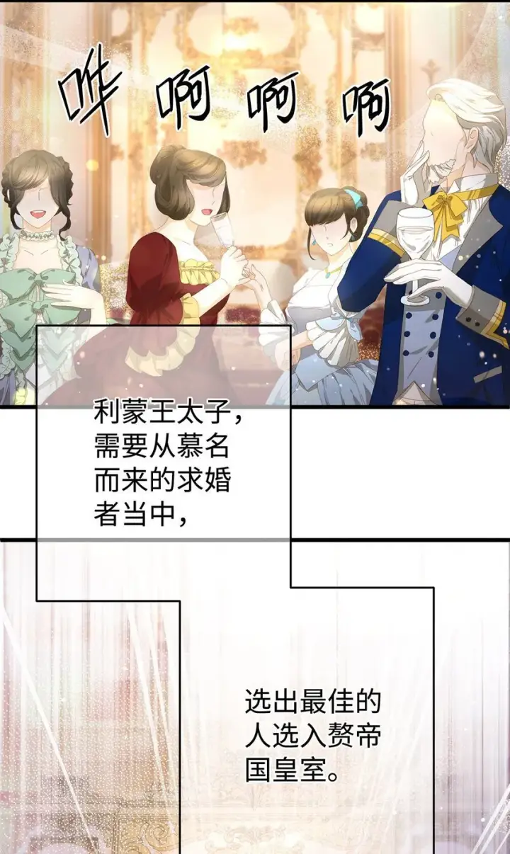 《我重生成为王子殿下的小恶龙》29 纯血追求图9