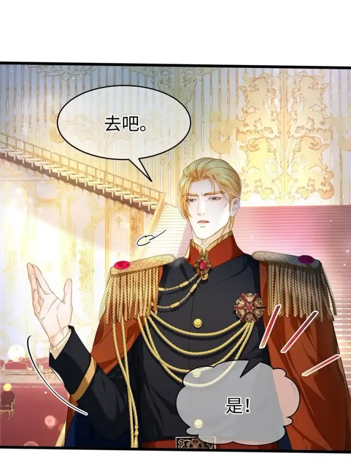 《我重生成为王子殿下的小恶龙》30 发情期图10
