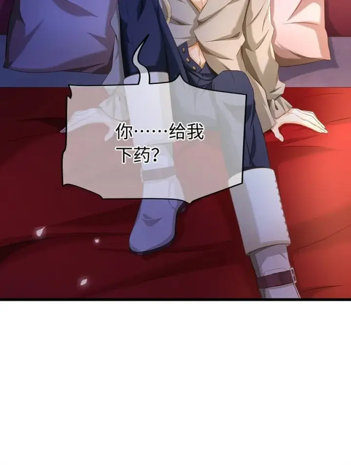 《我重生成为王子殿下的小恶龙》30 发情期图16