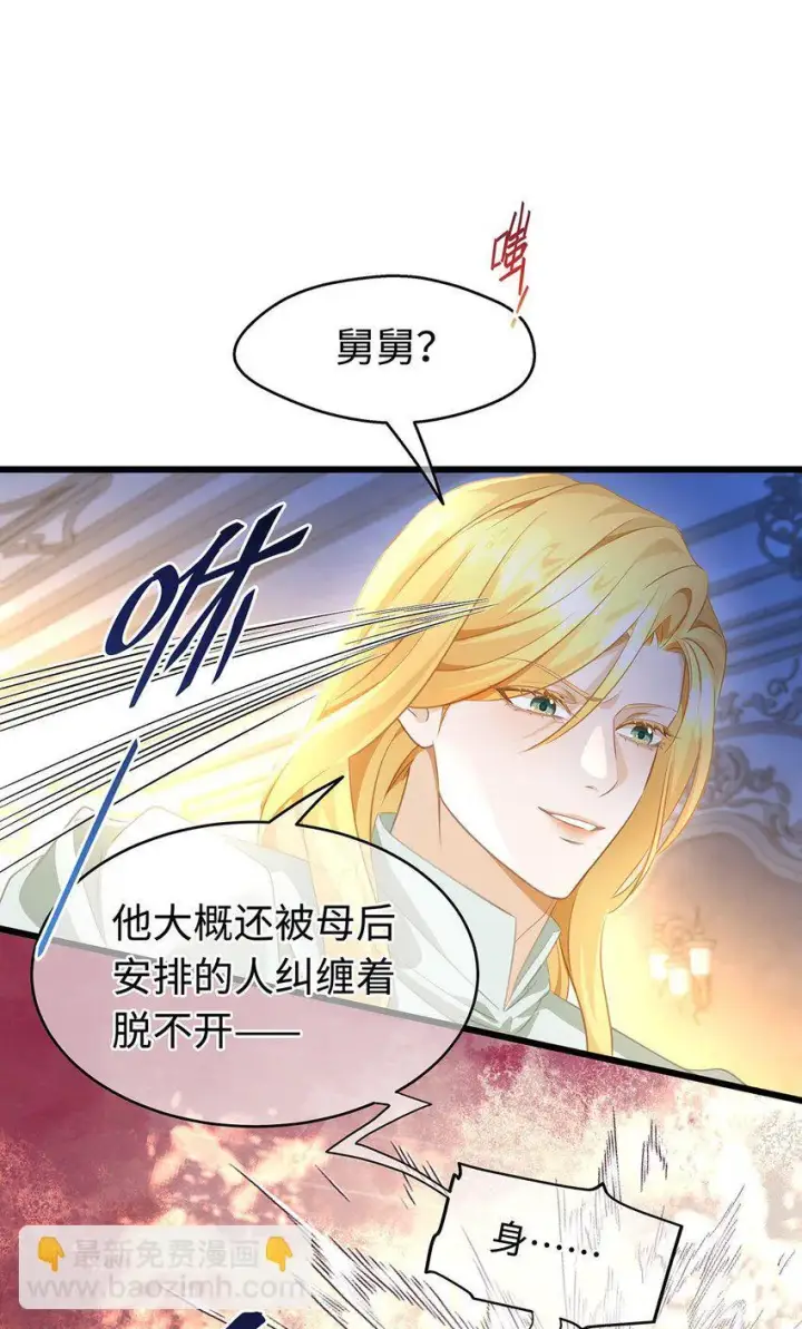 《我重生成为王子殿下的小恶龙》30 发情期图21