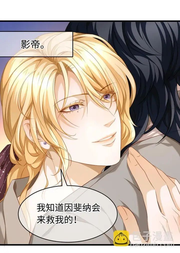 《我重生成为王子殿下的小恶龙》30 发情期图26