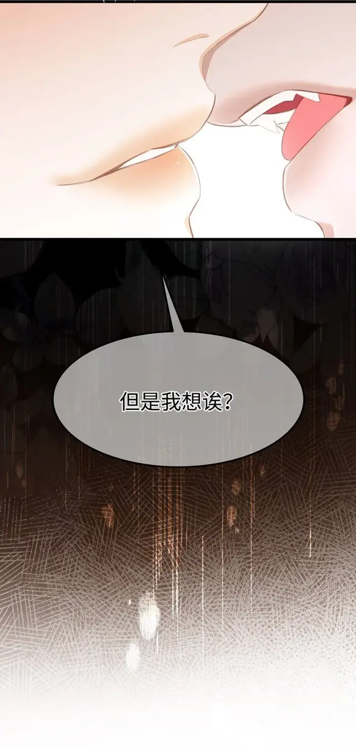《我重生成为王子殿下的小恶龙》30 发情期图37