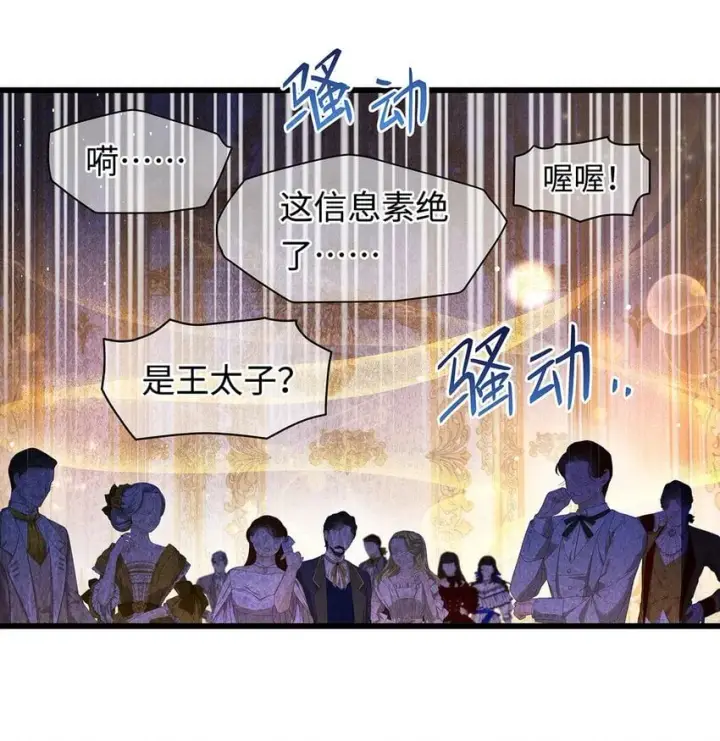 《我重生成为王子殿下的小恶龙》30 发情期图7