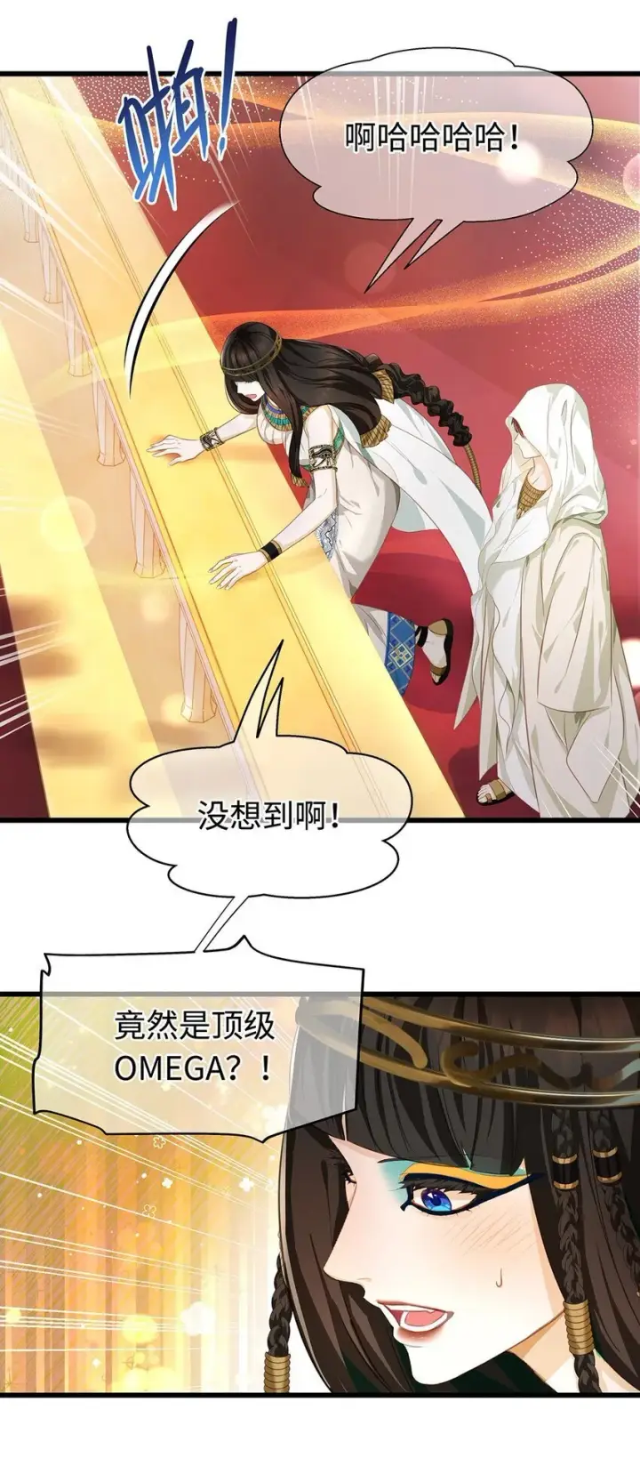 《我重生成为王子殿下的小恶龙》30 发情期图8