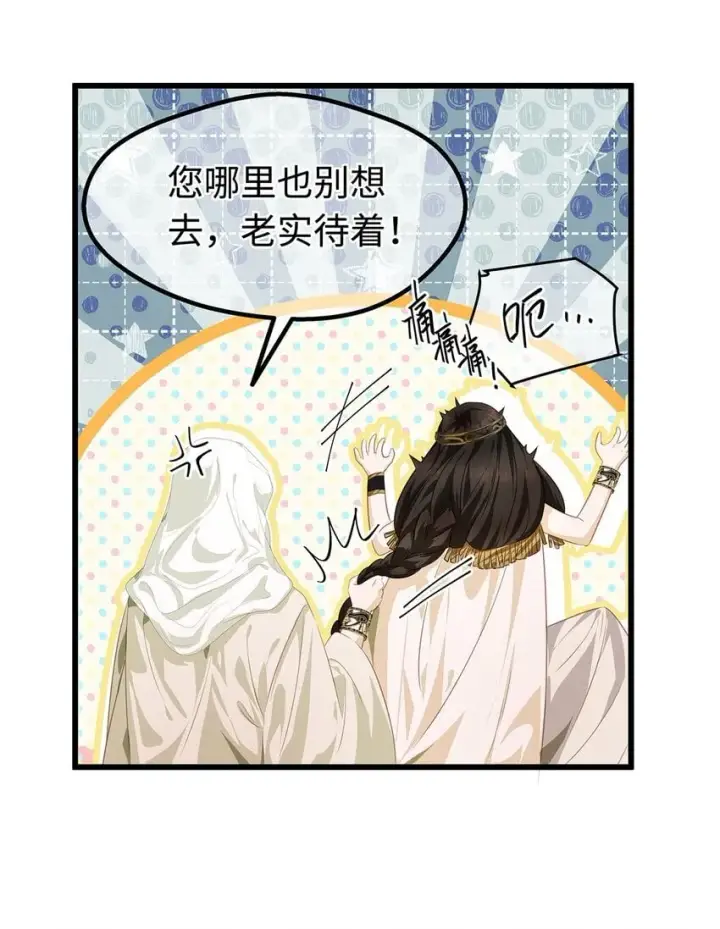 《我重生成为王子殿下的小恶龙》30 发情期图9