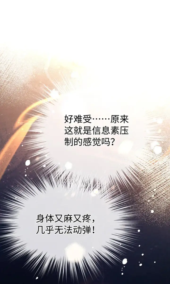 《我重生成为王子殿下的小恶龙》31 他是ALPHA图10
