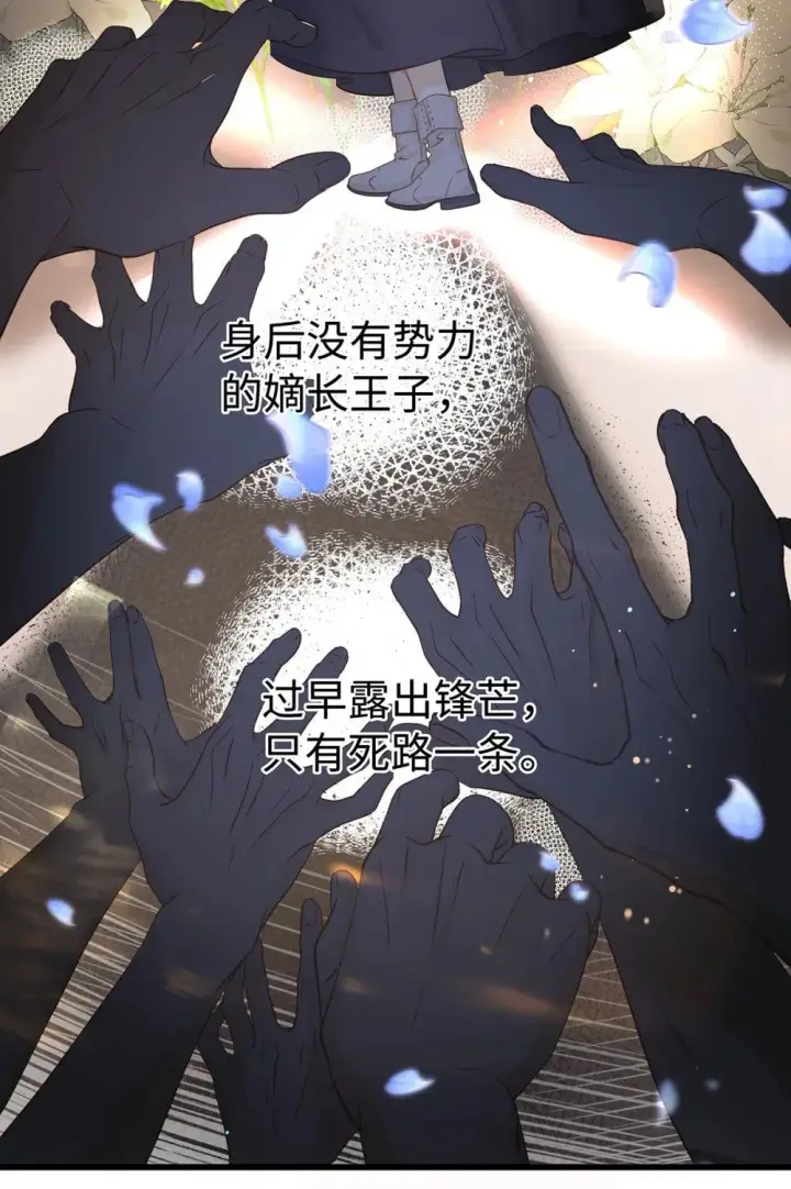 《我重生成为王子殿下的小恶龙》31 他是ALPHA图16