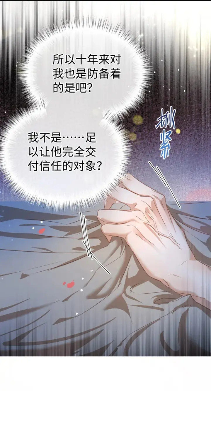 《我重生成为王子殿下的小恶龙》31 他是ALPHA图19