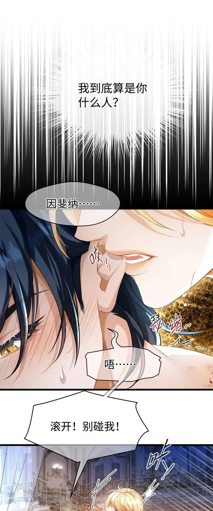 《我重生成为王子殿下的小恶龙》31 他是ALPHA图20