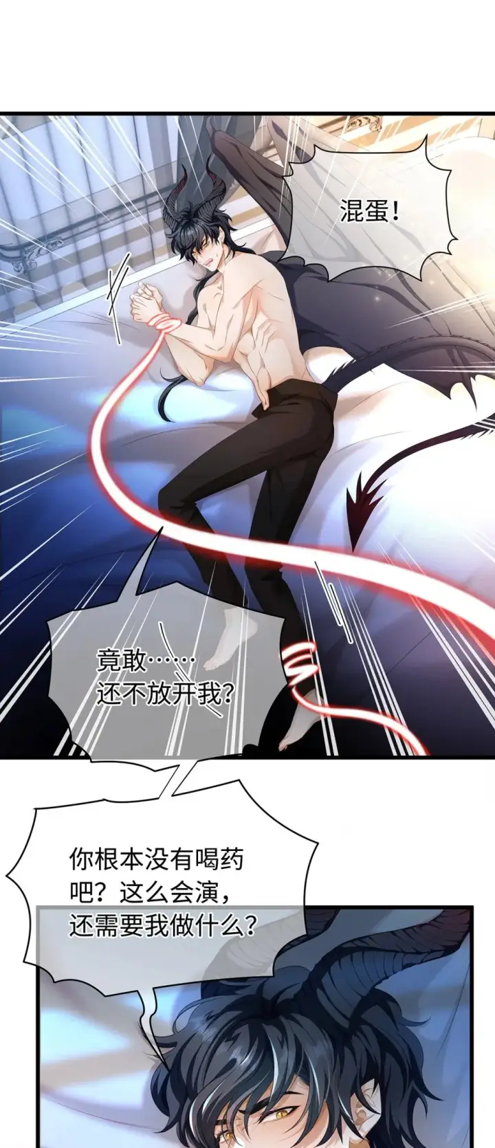 《我重生成为王子殿下的小恶龙》31 他是ALPHA图23