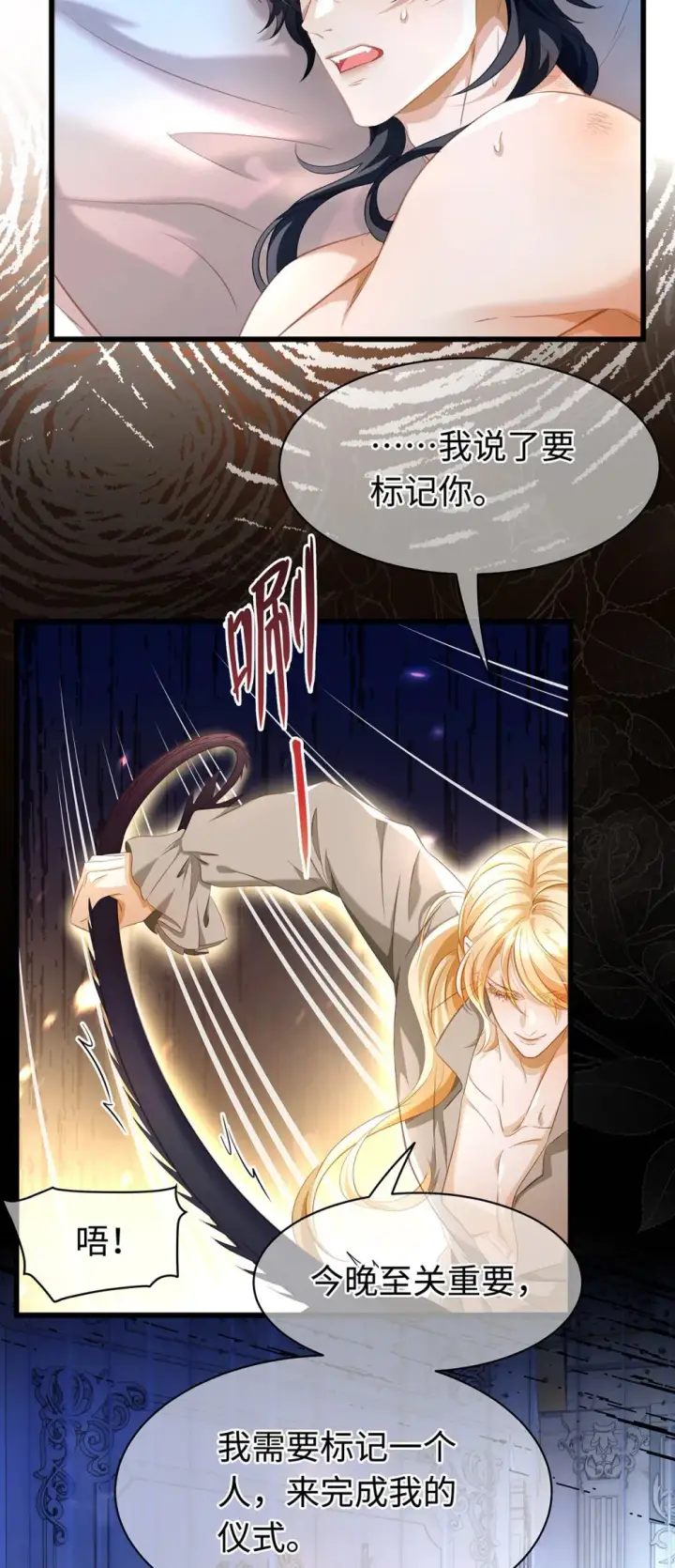 《我重生成为王子殿下的小恶龙》31 他是ALPHA图24