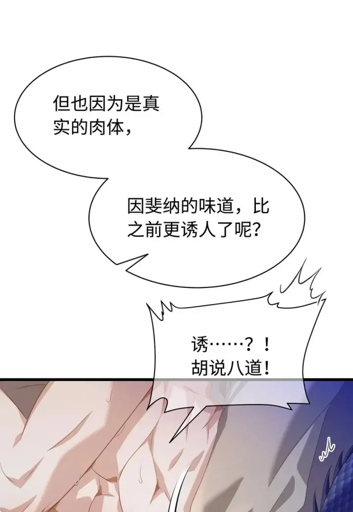 《我重生成为王子殿下的小恶龙》31 他是ALPHA图26