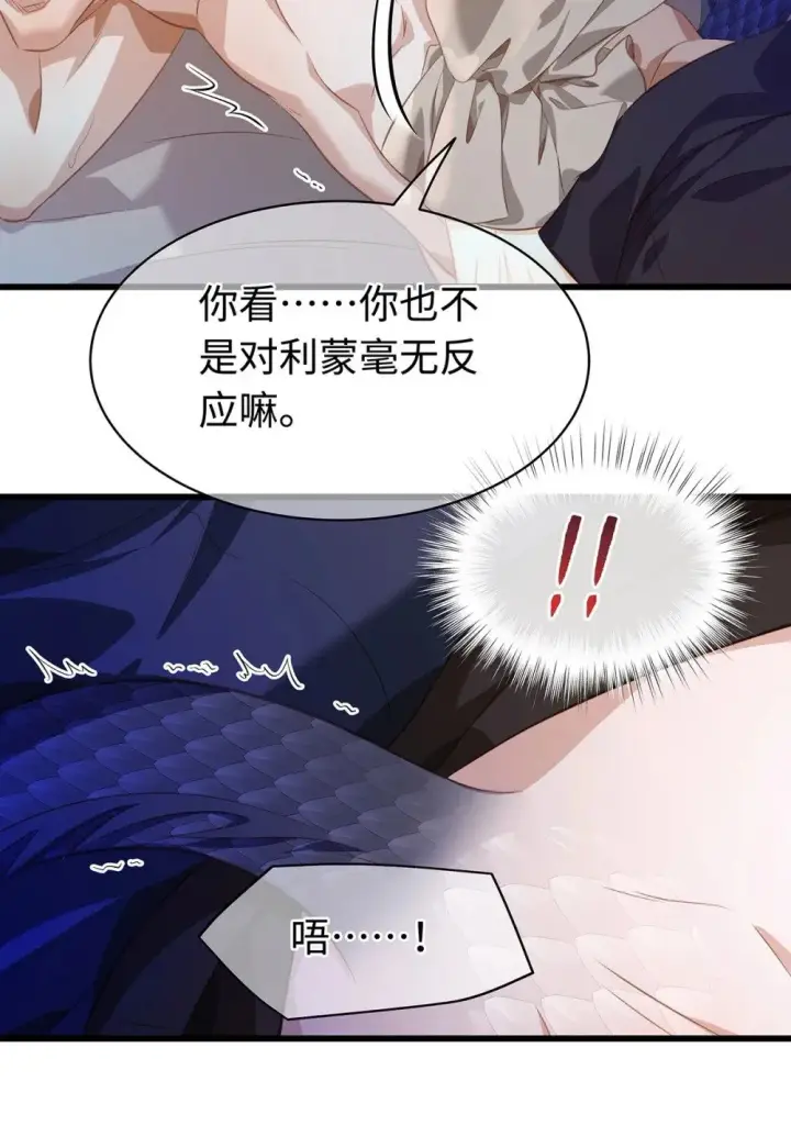 《我重生成为王子殿下的小恶龙》31 他是ALPHA图27
