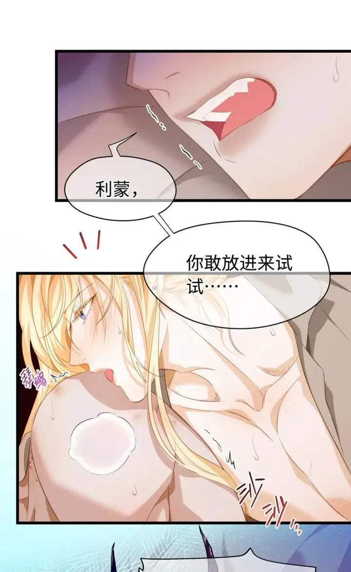 《我重生成为王子殿下的小恶龙》31 他是ALPHA图28