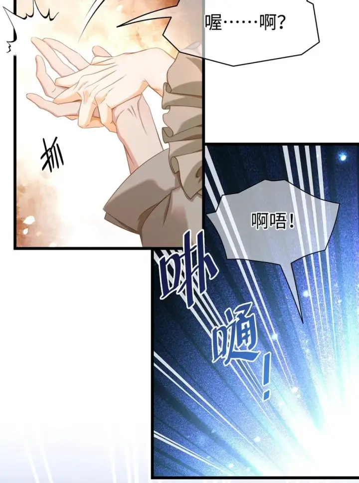 《我重生成为王子殿下的小恶龙》31 他是ALPHA图3