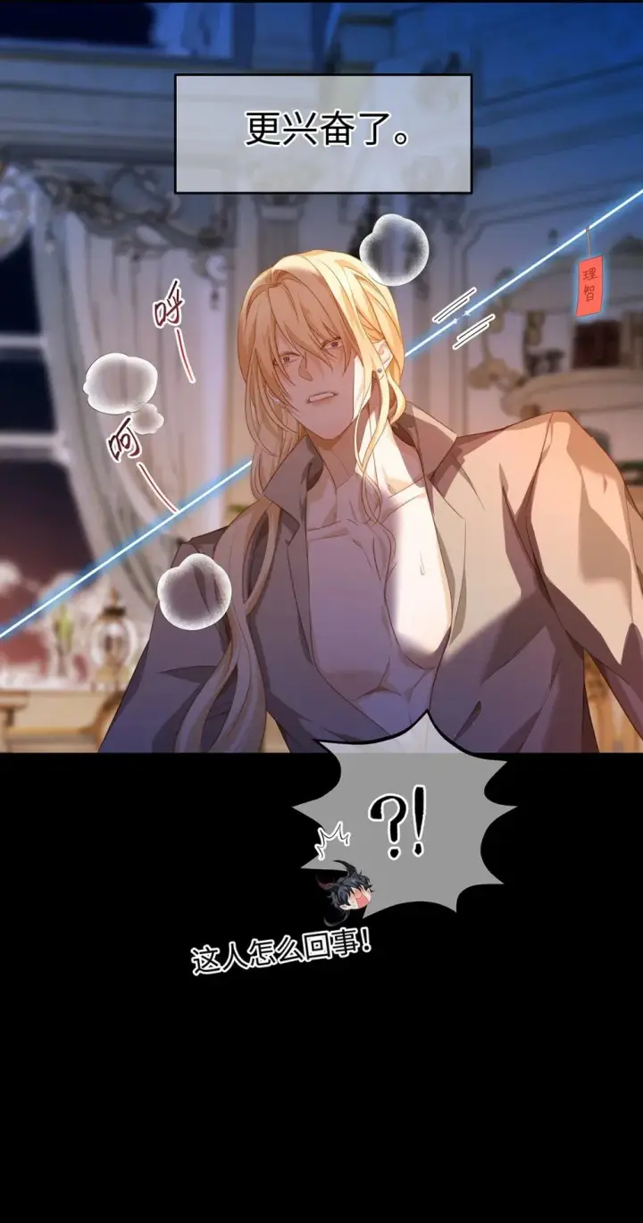 《我重生成为王子殿下的小恶龙》31 他是ALPHA图30