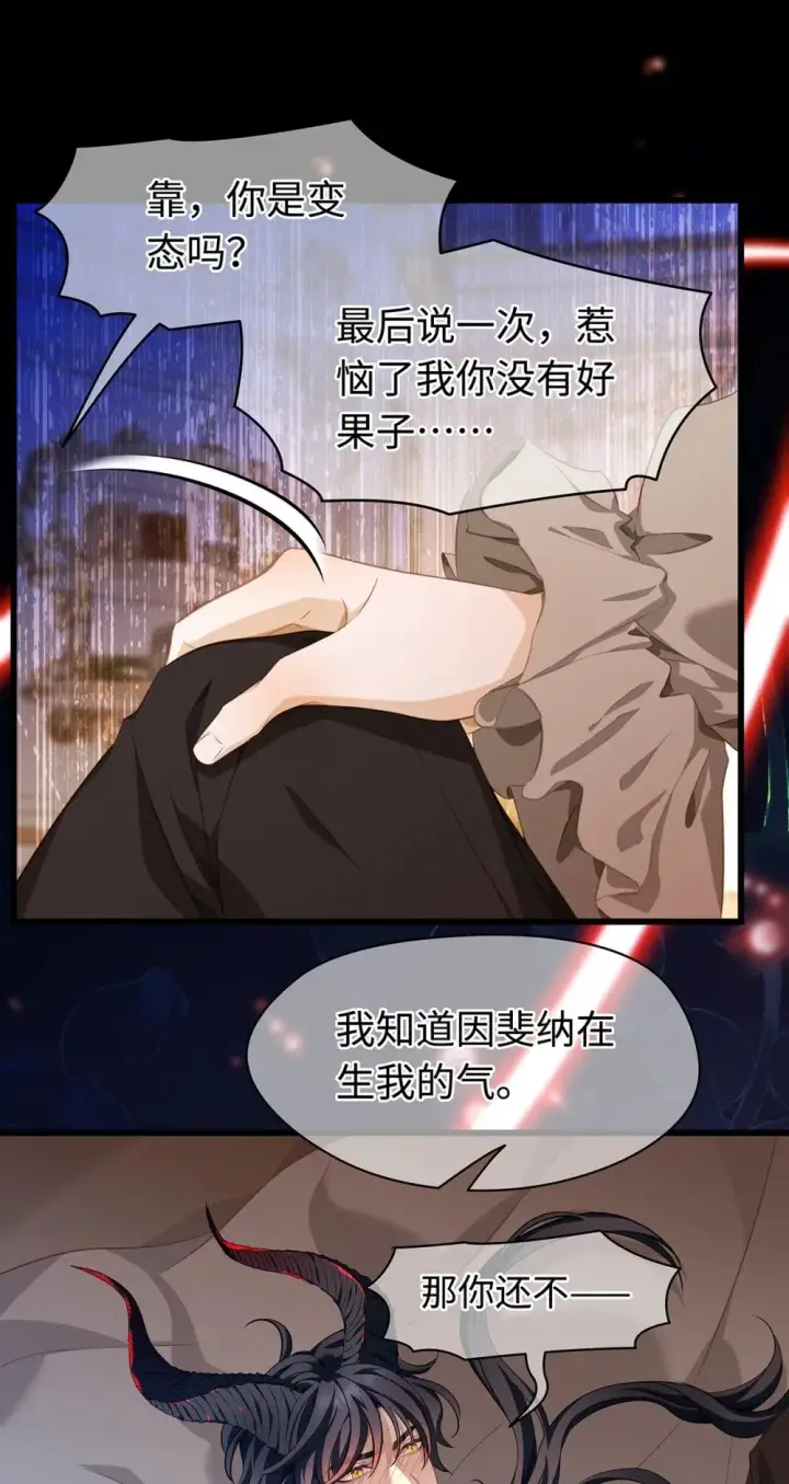 《我重生成为王子殿下的小恶龙》31 他是ALPHA图31
