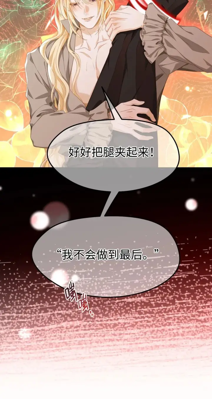 《我重生成为王子殿下的小恶龙》31 他是ALPHA图33