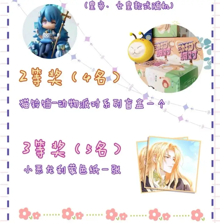 《我重生成为王子殿下的小恶龙》31 他是ALPHA图35