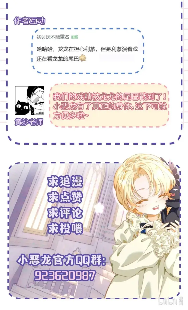 《我重生成为王子殿下的小恶龙》31 他是ALPHA图36