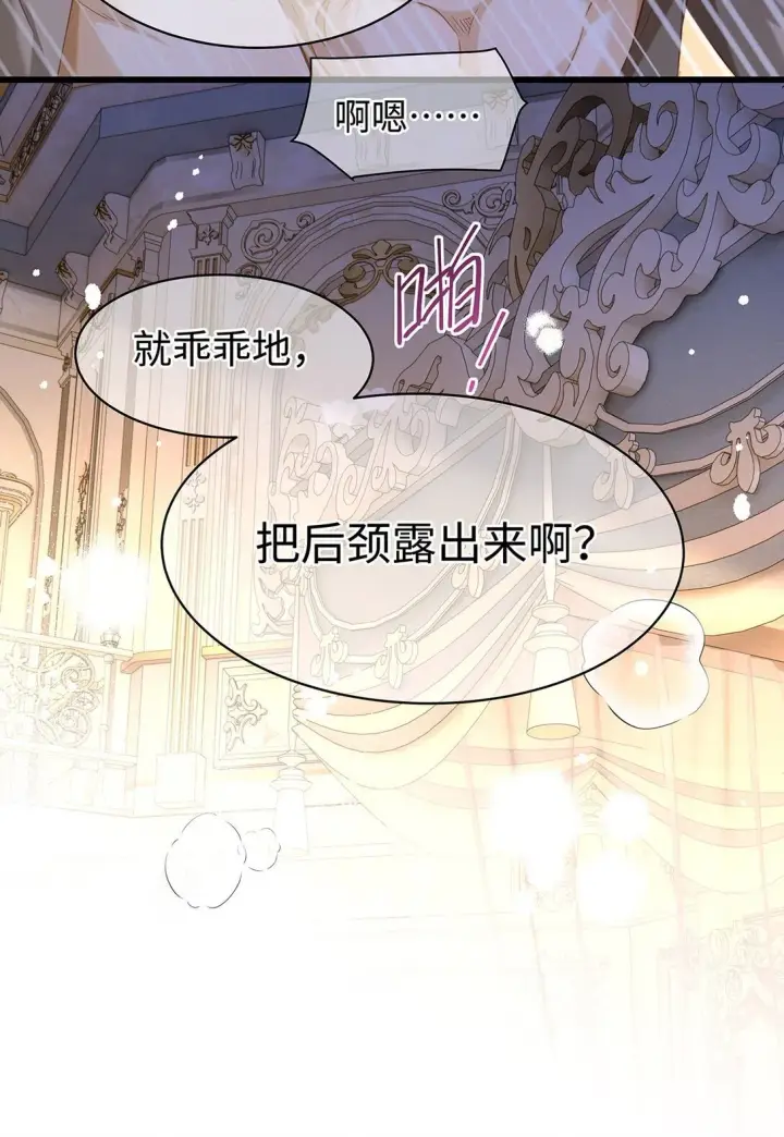 《我重生成为王子殿下的小恶龙》32 真心相待图13