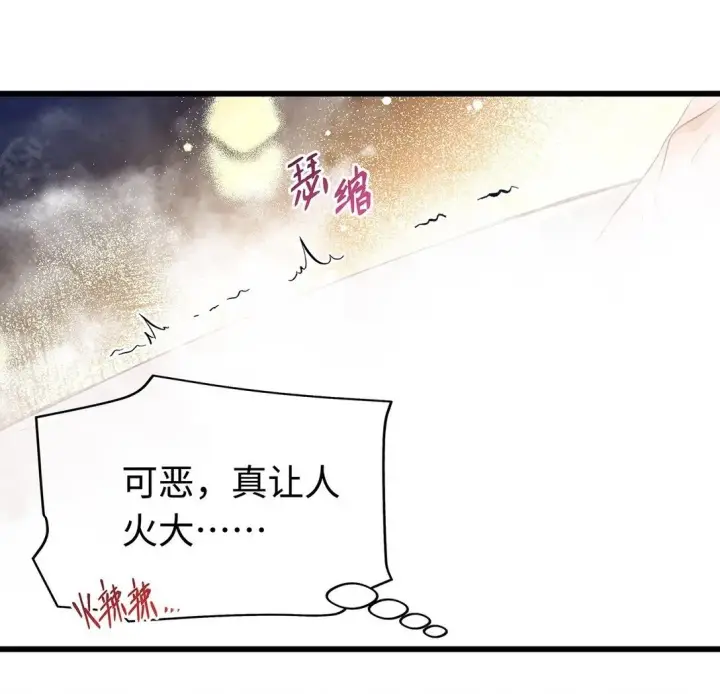 《我重生成为王子殿下的小恶龙》32 真心相待图14