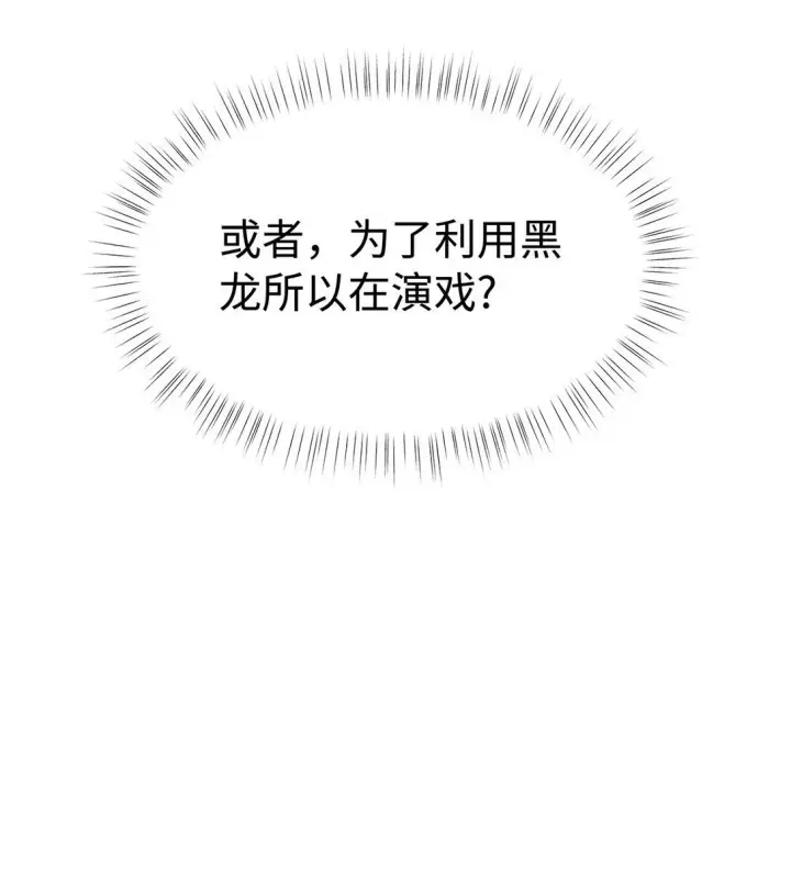《我重生成为王子殿下的小恶龙》32 真心相待图18