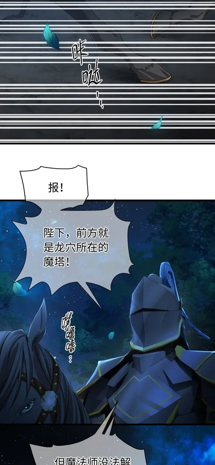 《我重生成为王子殿下的小恶龙》32 真心相待图21