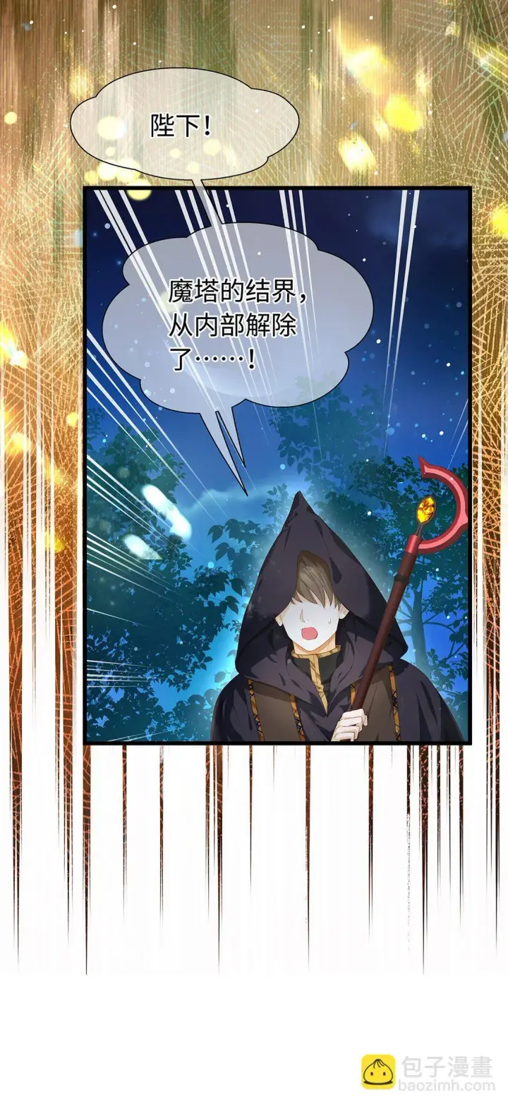 《我重生成为王子殿下的小恶龙》32 真心相待图26