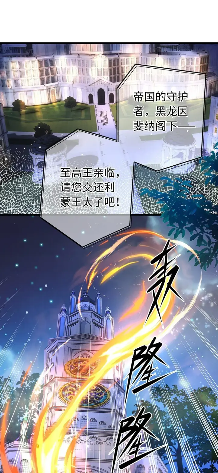 《我重生成为王子殿下的小恶龙》32 真心相待图27
