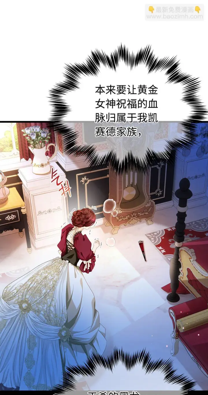《我重生成为王子殿下的小恶龙》32 真心相待图36