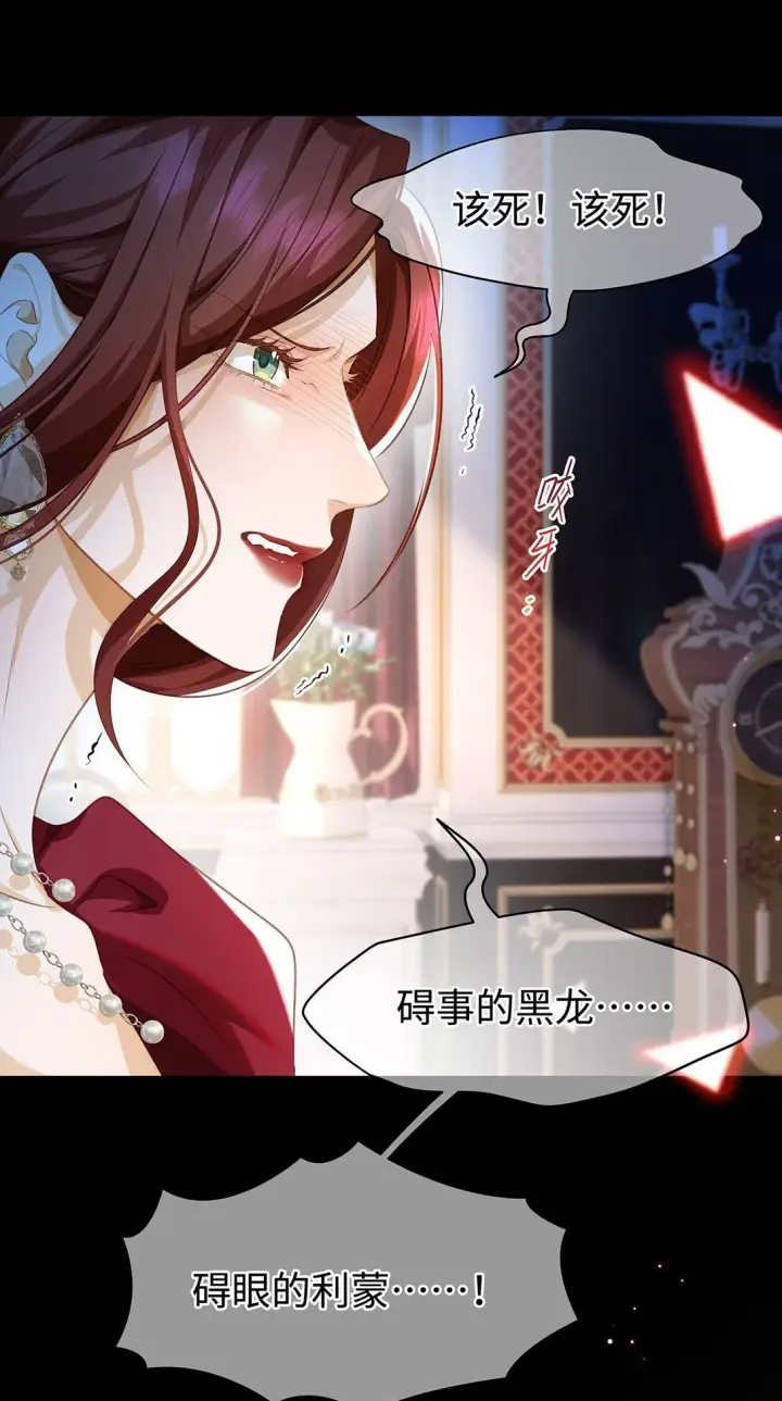 《我重生成为王子殿下的小恶龙》32 真心相待图38