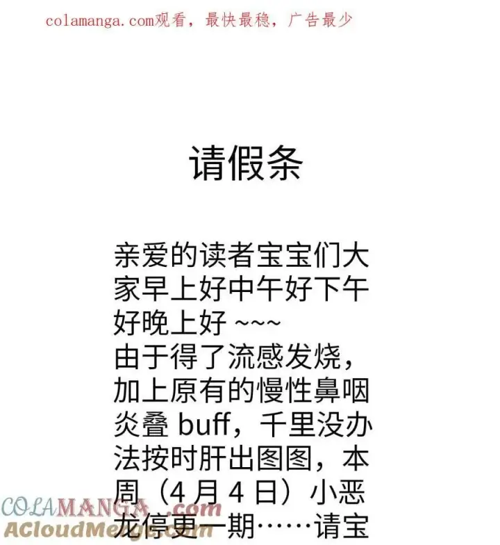 《我重生成为王子殿下的小恶龙》32 真心相待图43