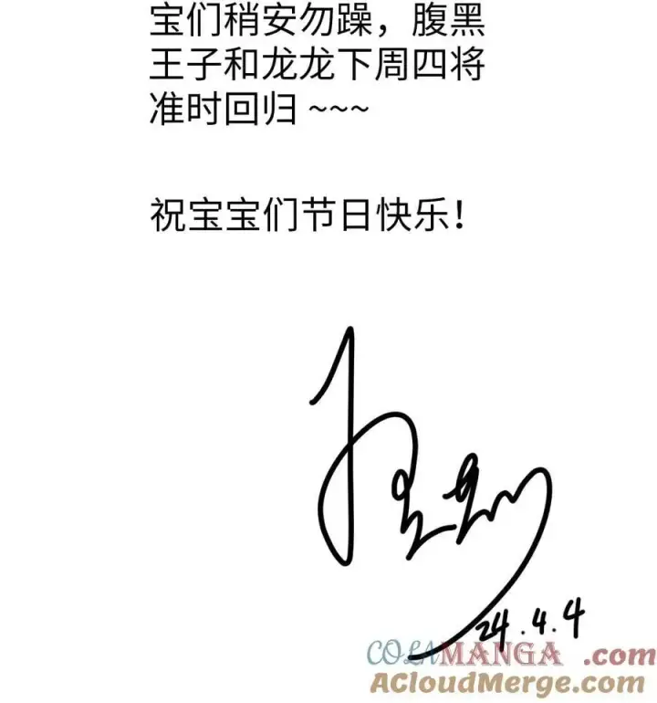 《我重生成为王子殿下的小恶龙》32 真心相待图44