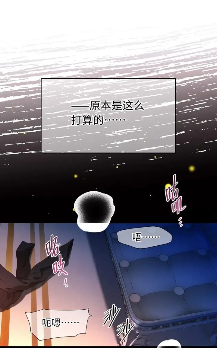 《我重生成为王子殿下的小恶龙》32 真心相待图5