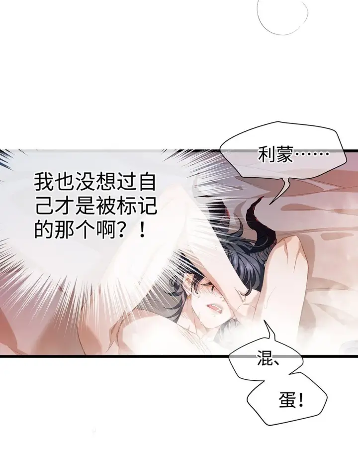 《我重生成为王子殿下的小恶龙》32 真心相待图6
