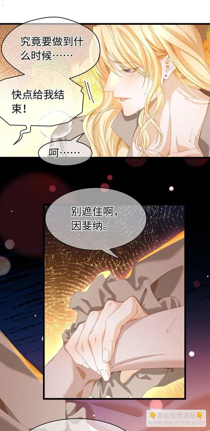 《我重生成为王子殿下的小恶龙》32 真心相待图7