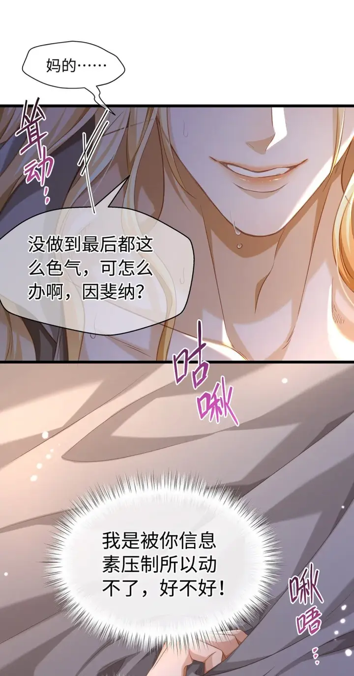 《我重生成为王子殿下的小恶龙》32 真心相待图9