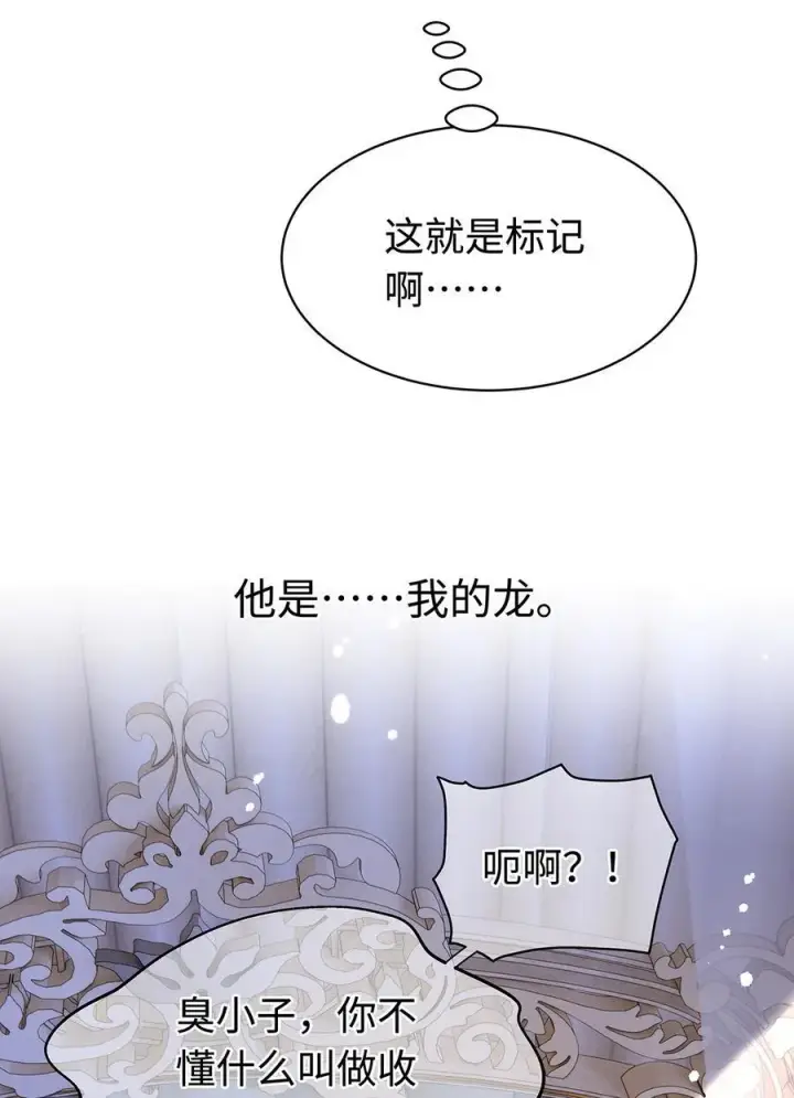 《我重生成为王子殿下的小恶龙》33 王的教育图10