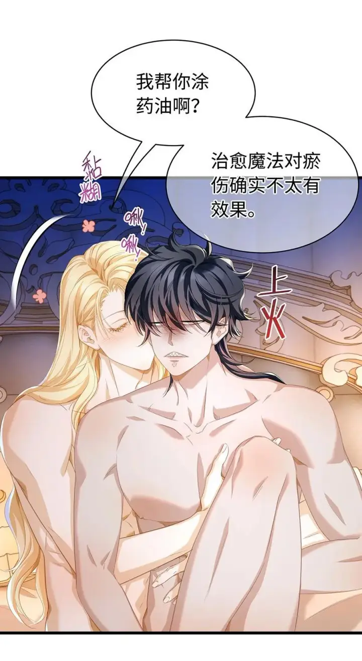 《我重生成为王子殿下的小恶龙》33 王的教育图12
