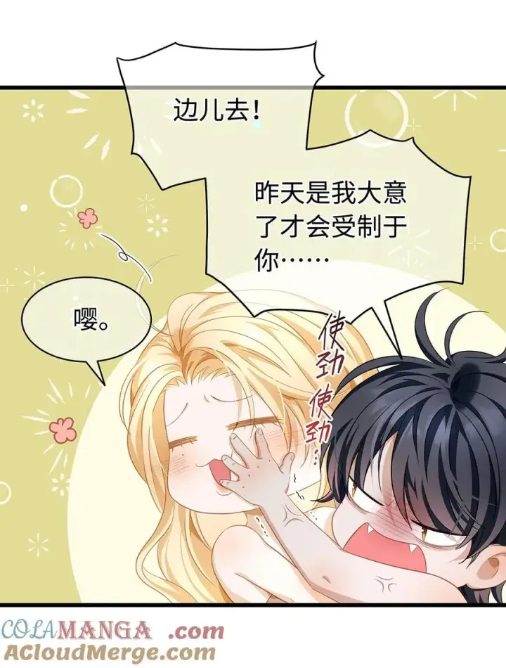 《我重生成为王子殿下的小恶龙》33 王的教育图13