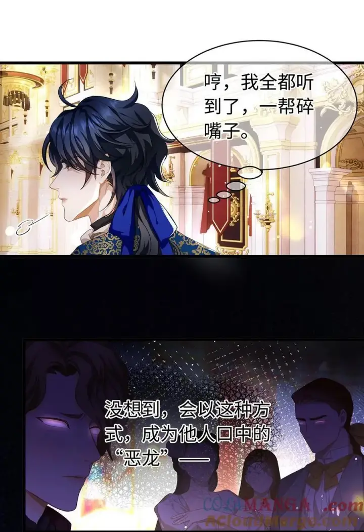 《我重生成为王子殿下的小恶龙》33 王的教育图21