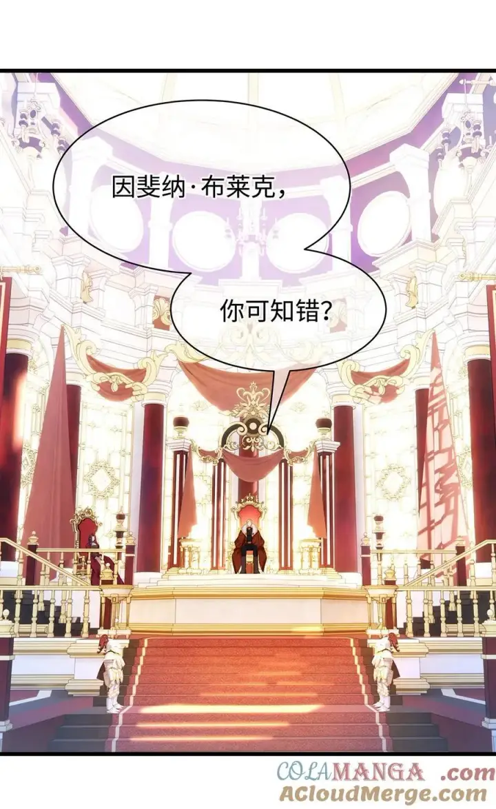 《我重生成为王子殿下的小恶龙》33 王的教育图25
