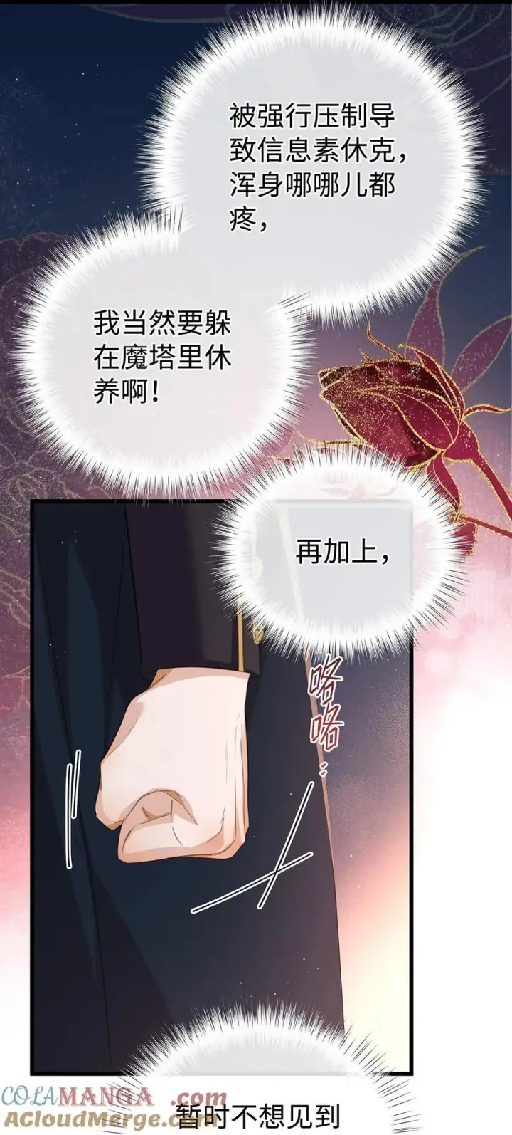 《我重生成为王子殿下的小恶龙》33 王的教育图31
