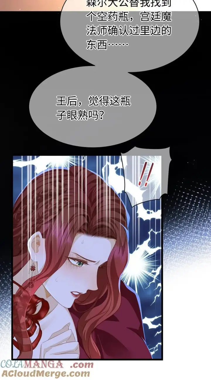 《我重生成为王子殿下的小恶龙》33 王的教育图35