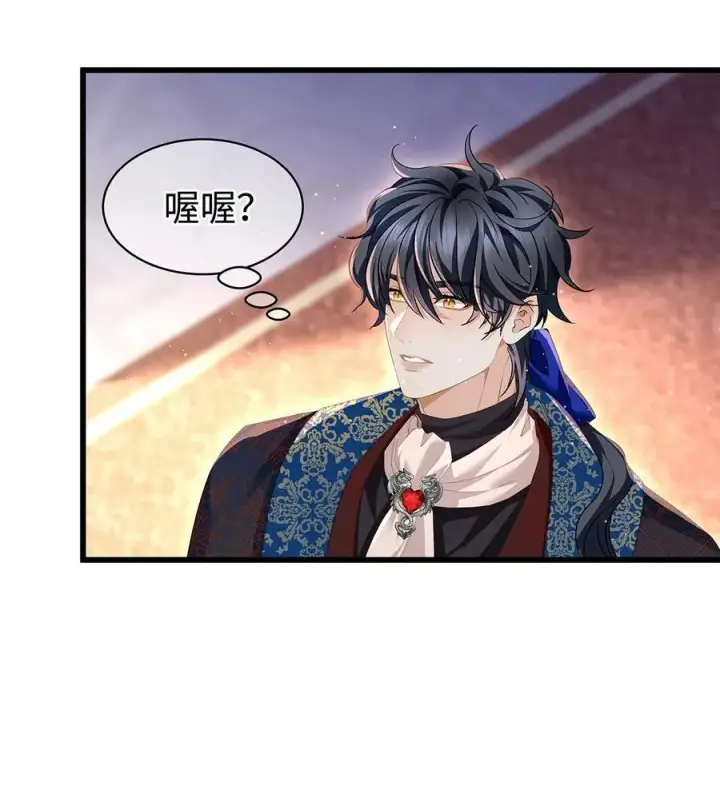 《我重生成为王子殿下的小恶龙》33 王的教育图36